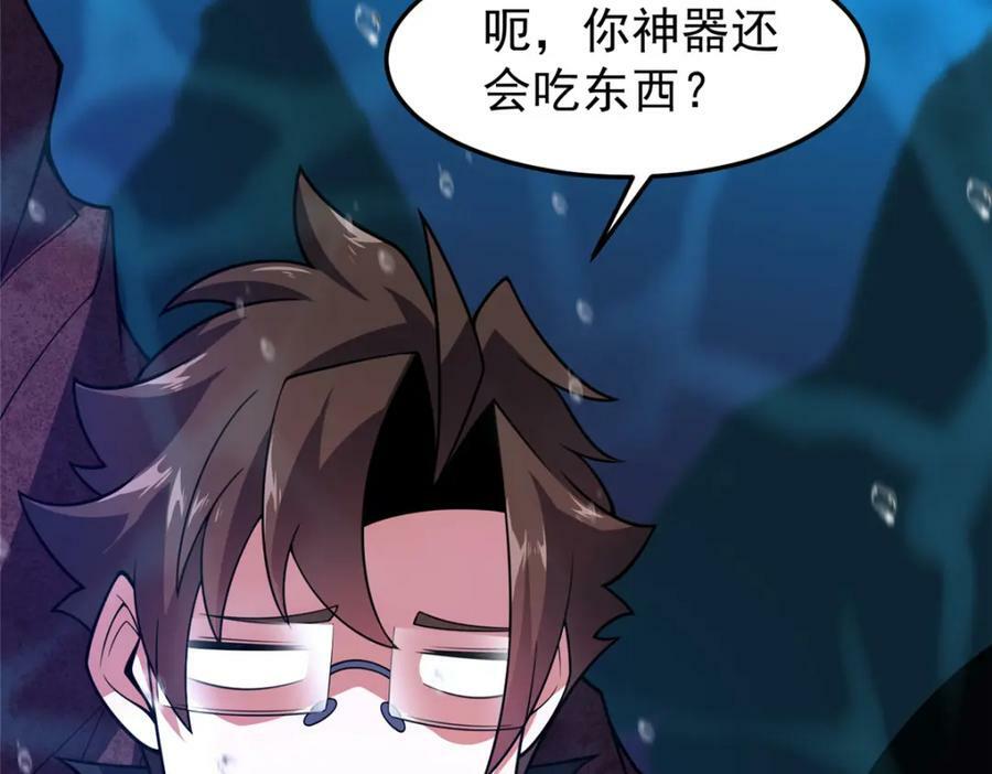 207 吞噬114