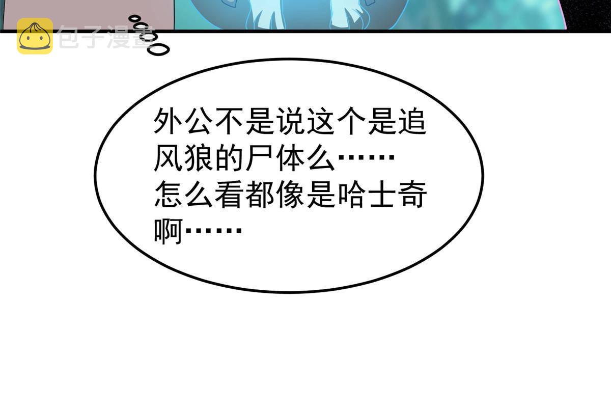 93 骸骨暴君79