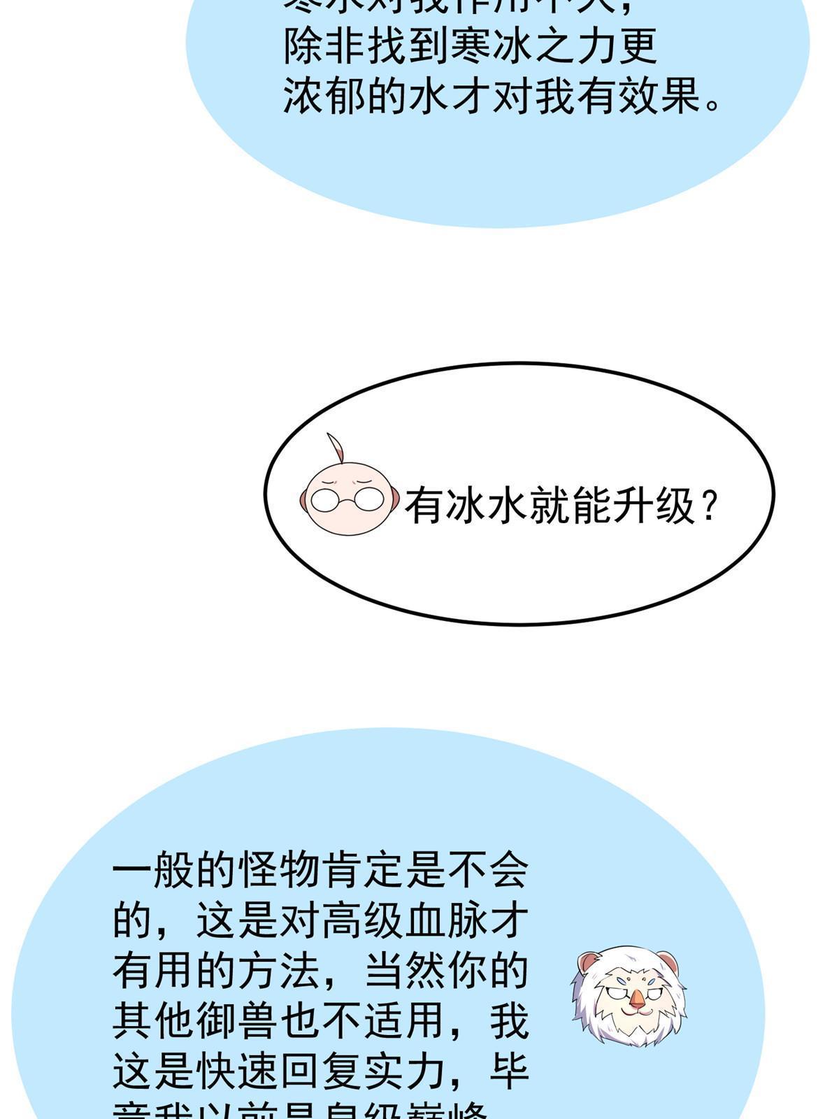 145 第十只御兽49