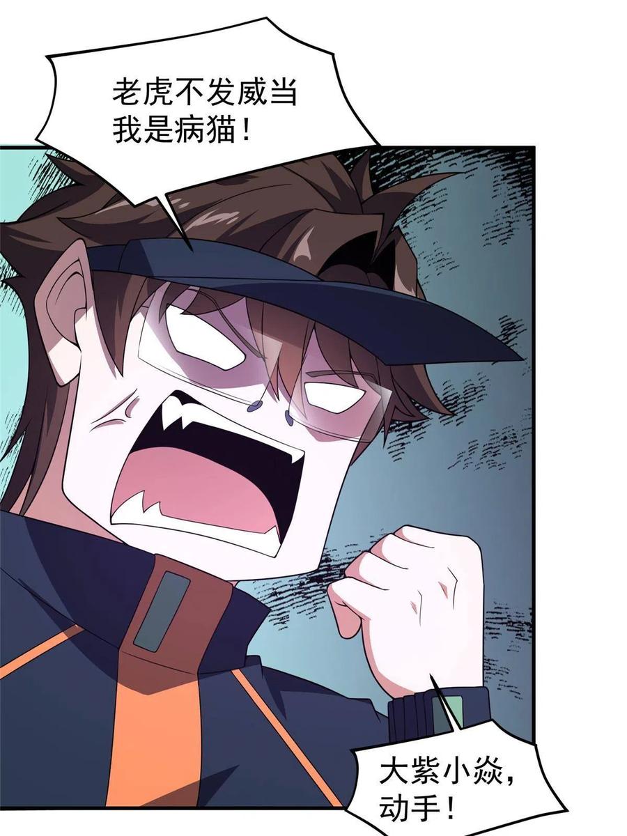 87 新的跟班38