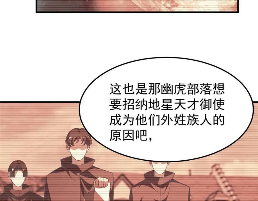 195 前往九黎荒原58