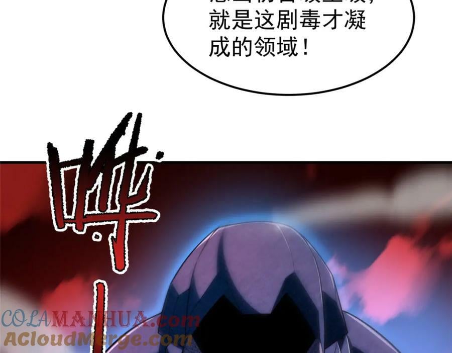 207 吞噬8