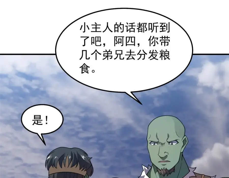 260 绿人打起来了74