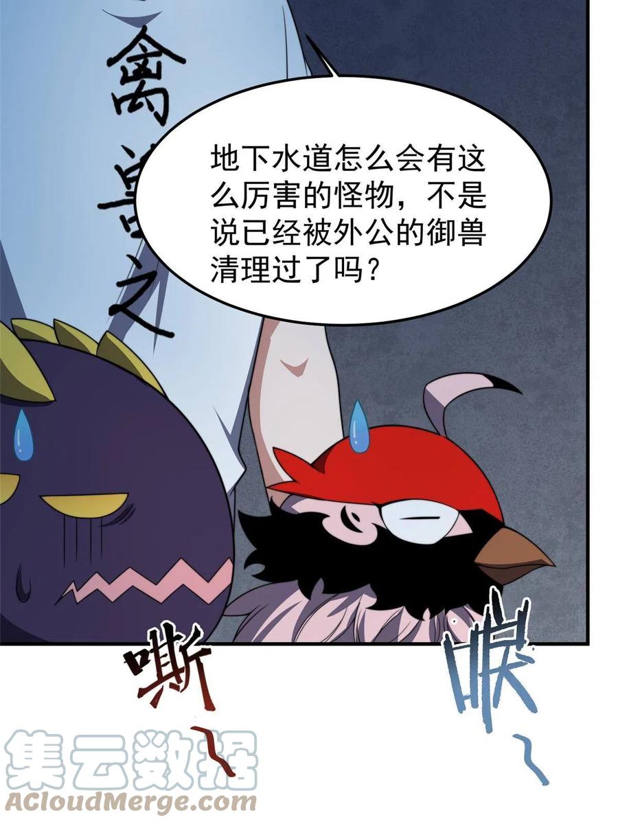 83 黑暗菟丝子42