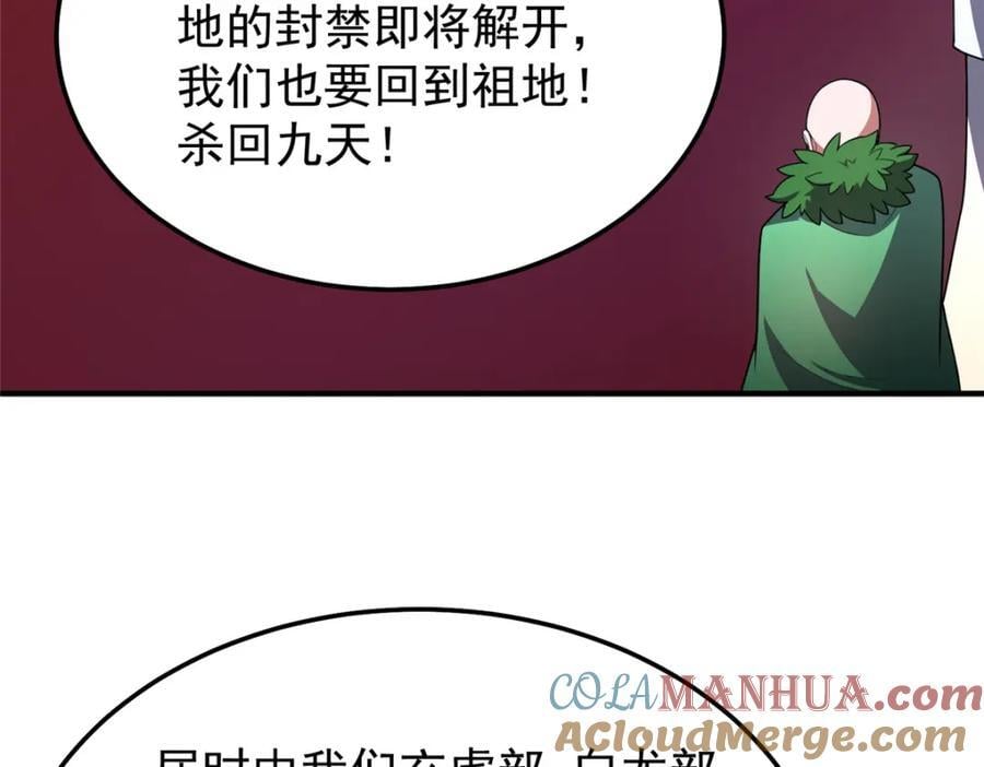 234 把地星人拖下水80