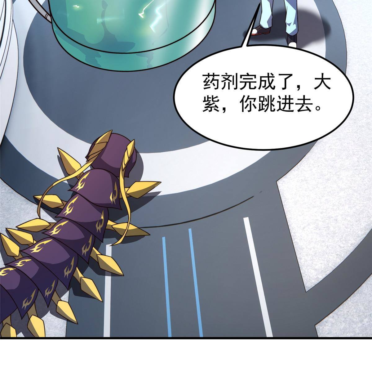 96 六翼雷蜈！47