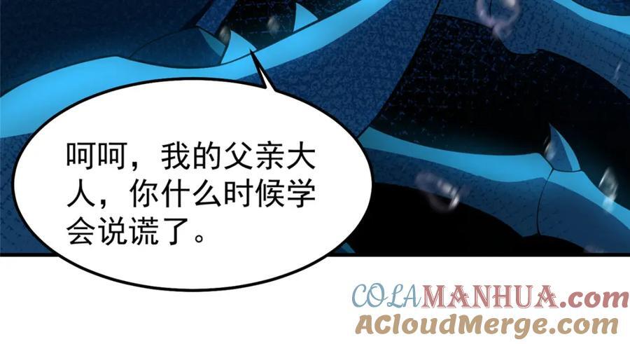 238 哦亲爱的父亲大人84