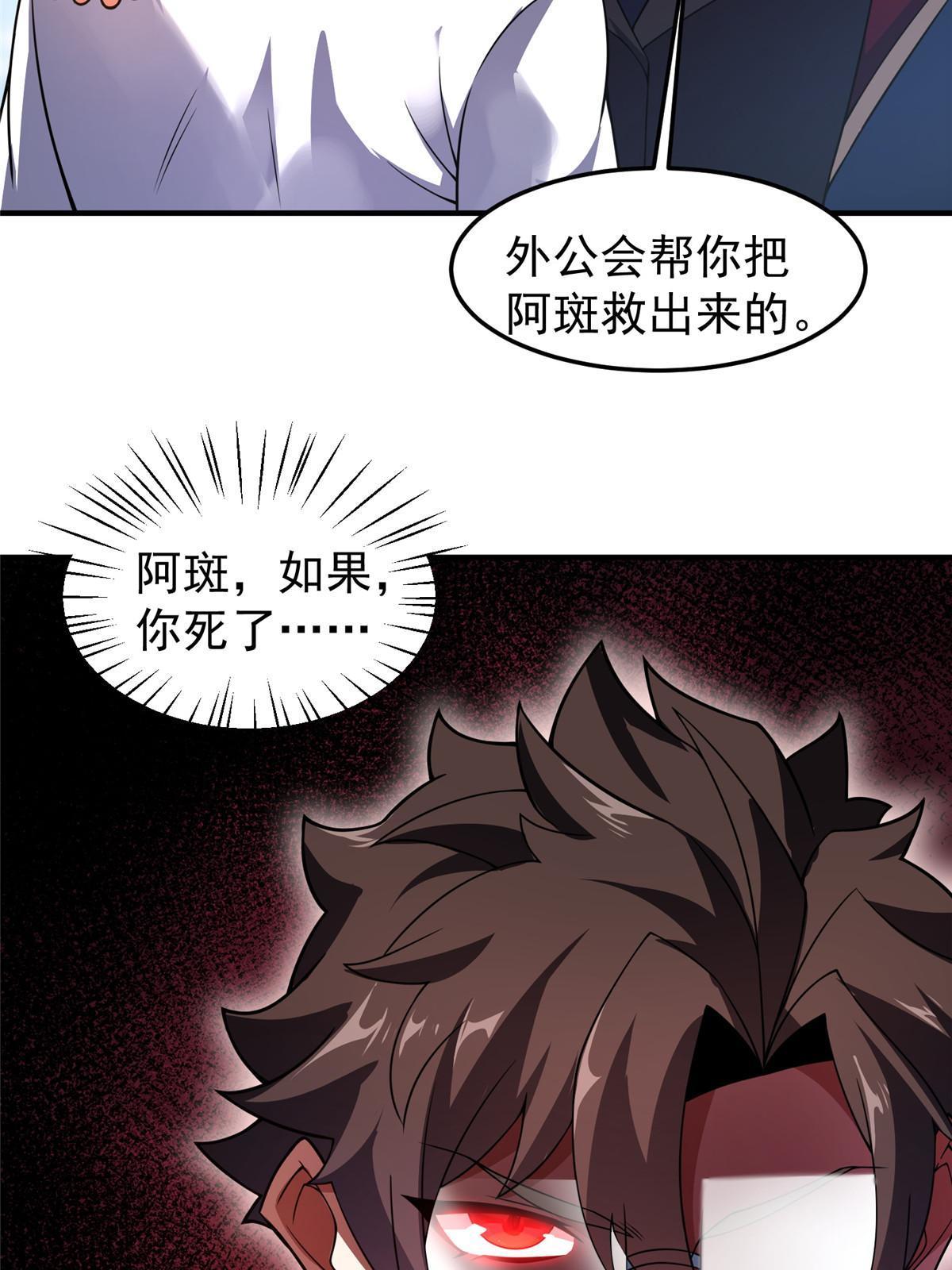 115 苏醒42