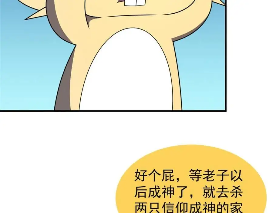 247 信仰成神49