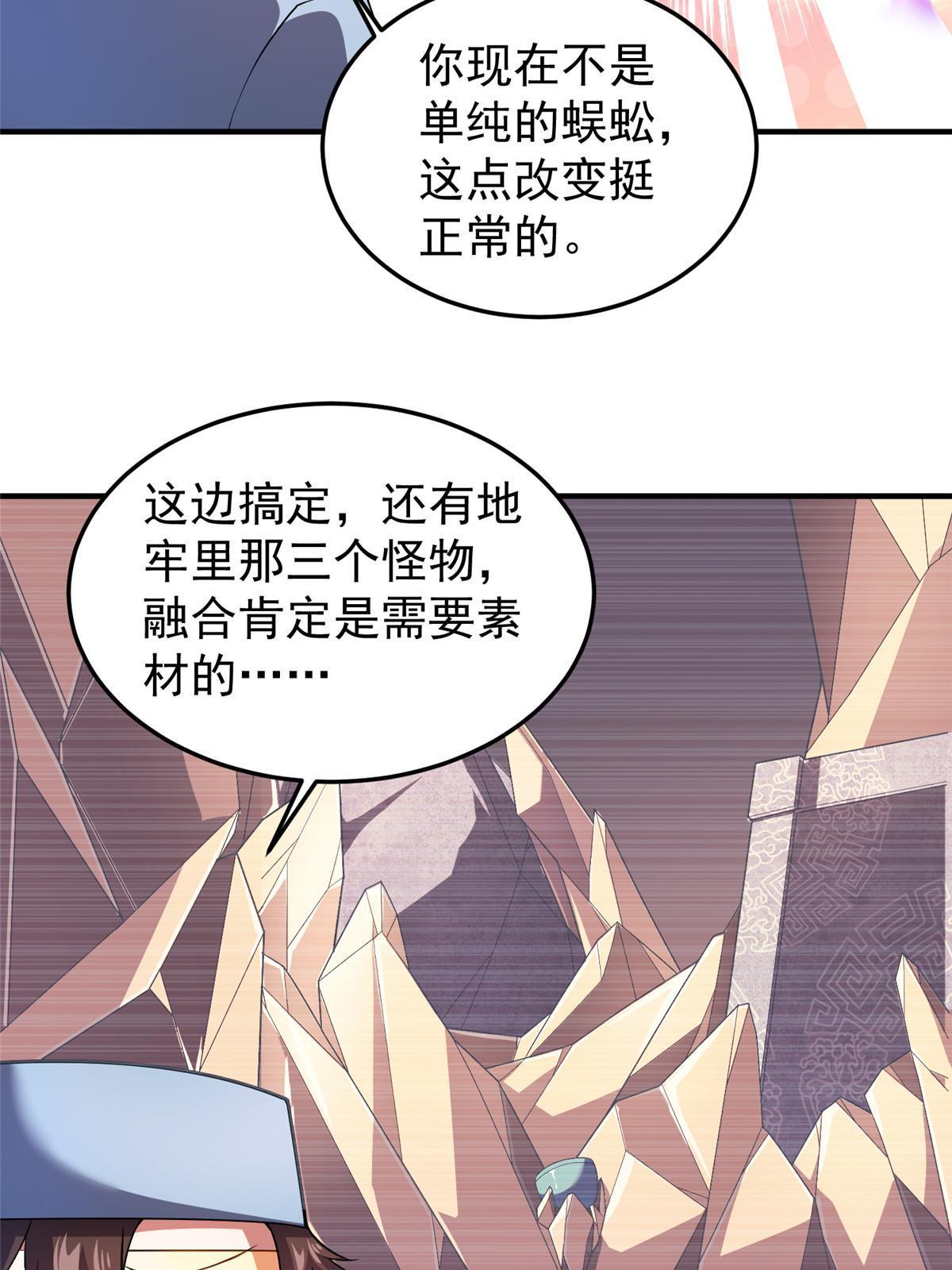 162 暗金蜈龙28