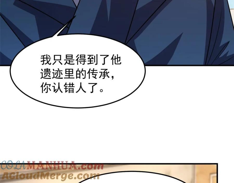 222 来自部落的贵客104