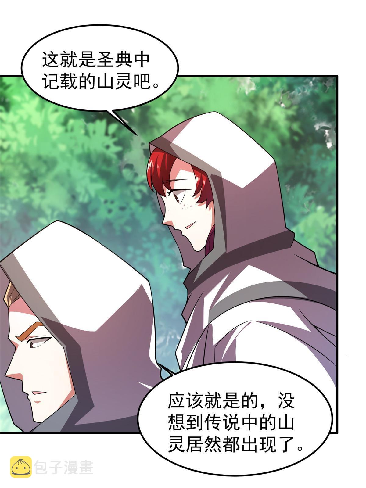 110 恐怖虐杀母蛛52