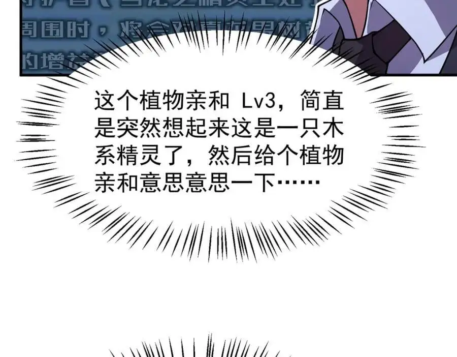 253 又捡到神器11