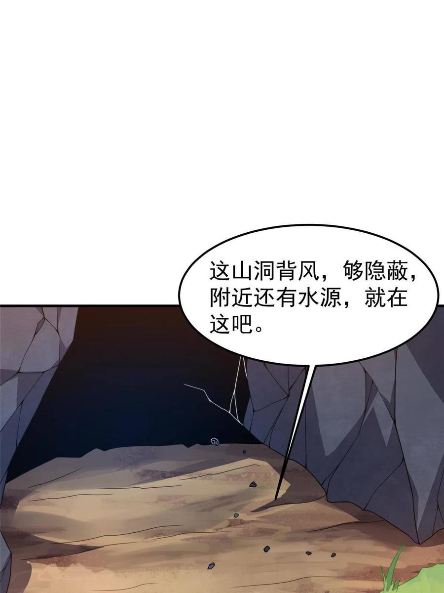 87 新的跟班47