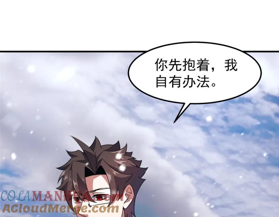 237 你们有孩子了？！88