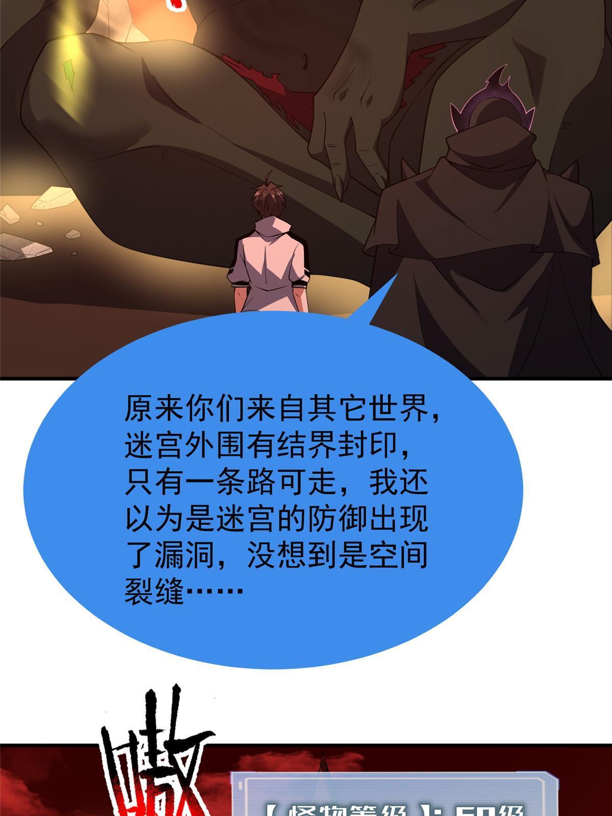 139 黑雾世界51
