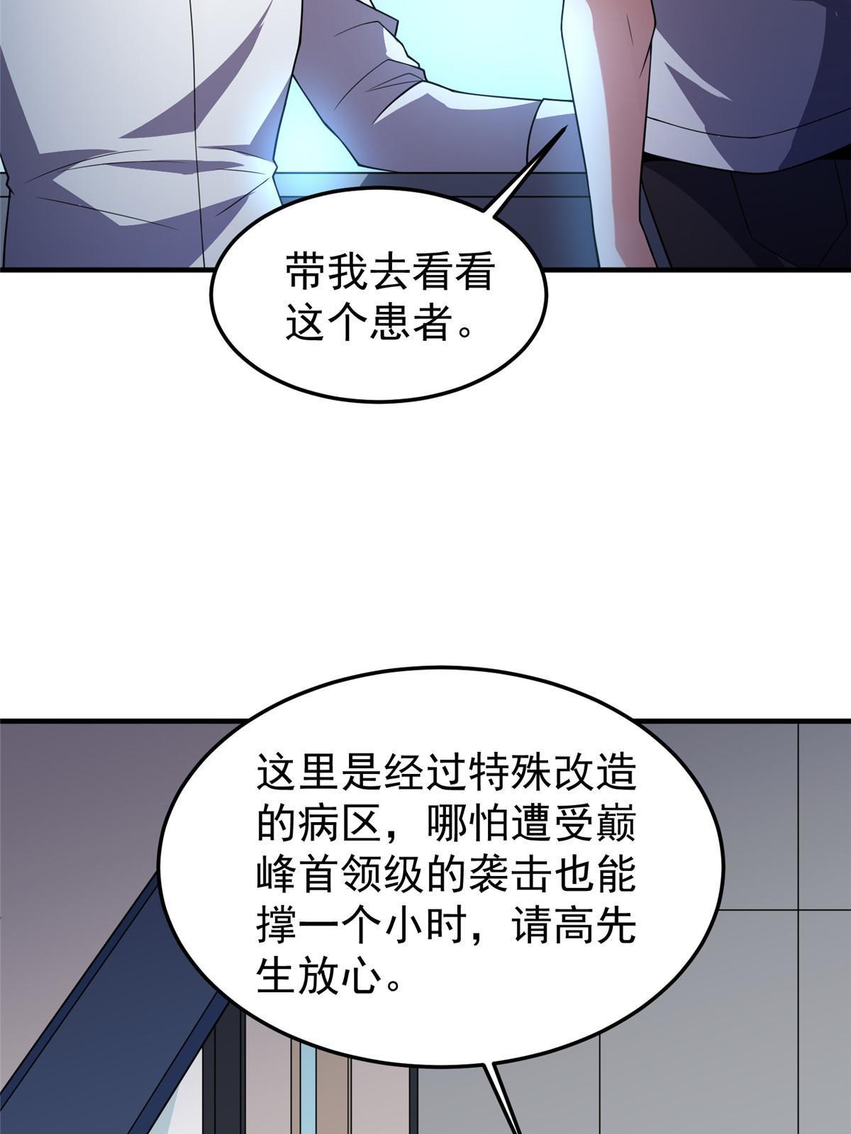 157 瘟疫35