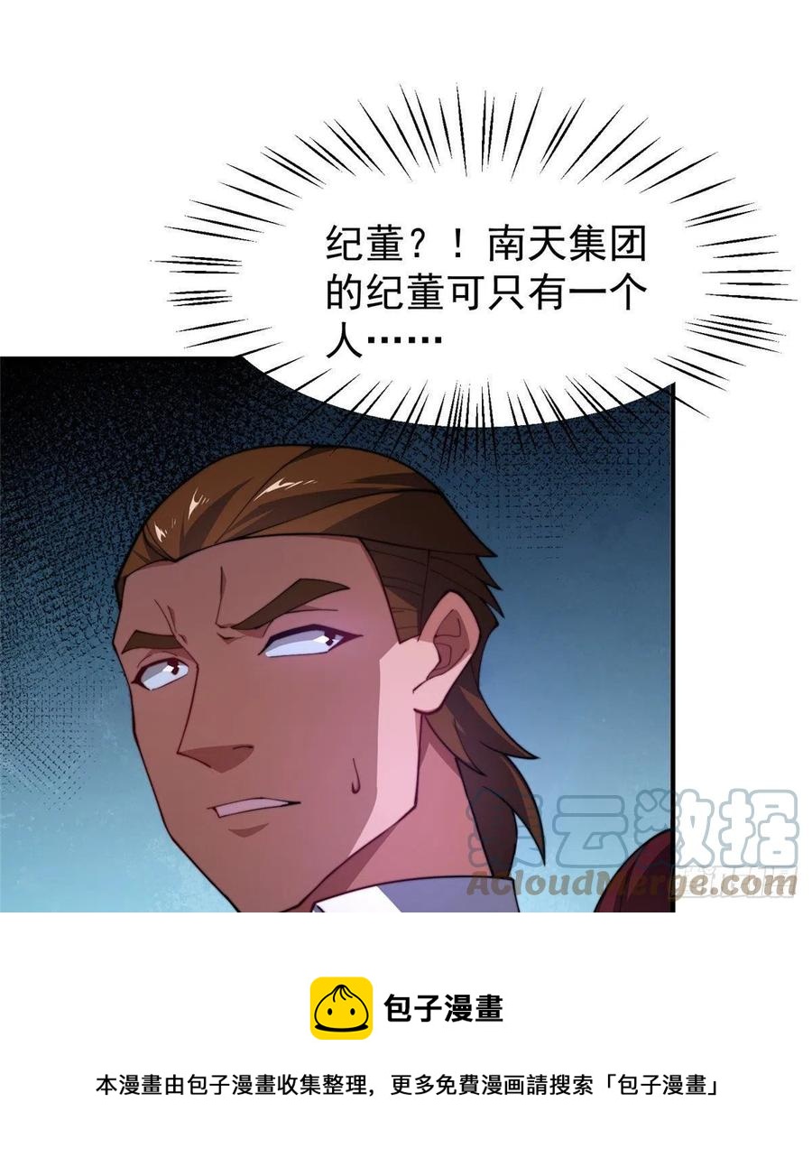 76 南天集团36