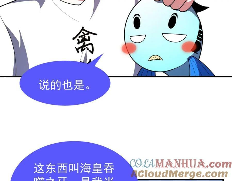 209 迷宫之神56