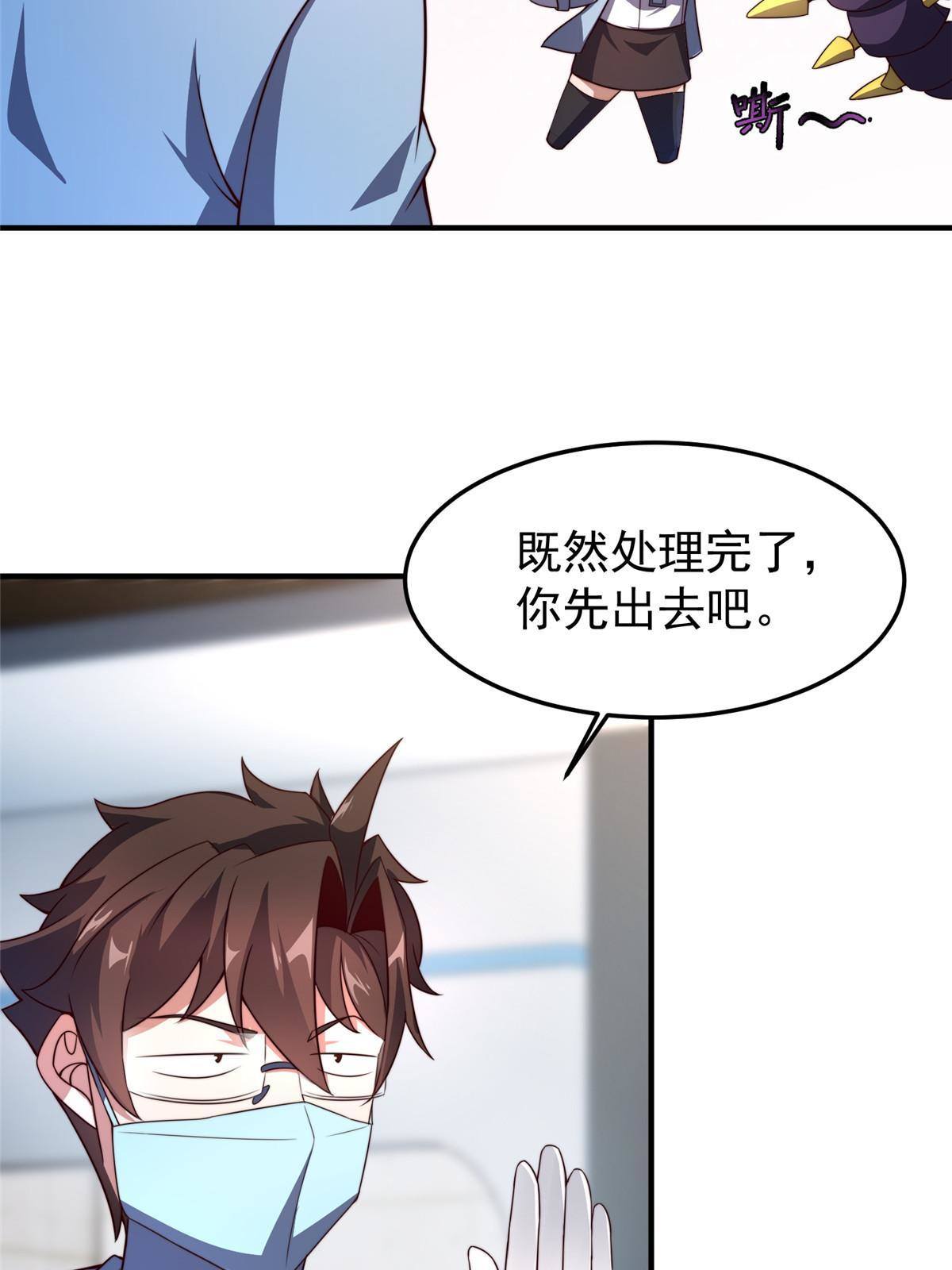 96 六翼雷蜈！39