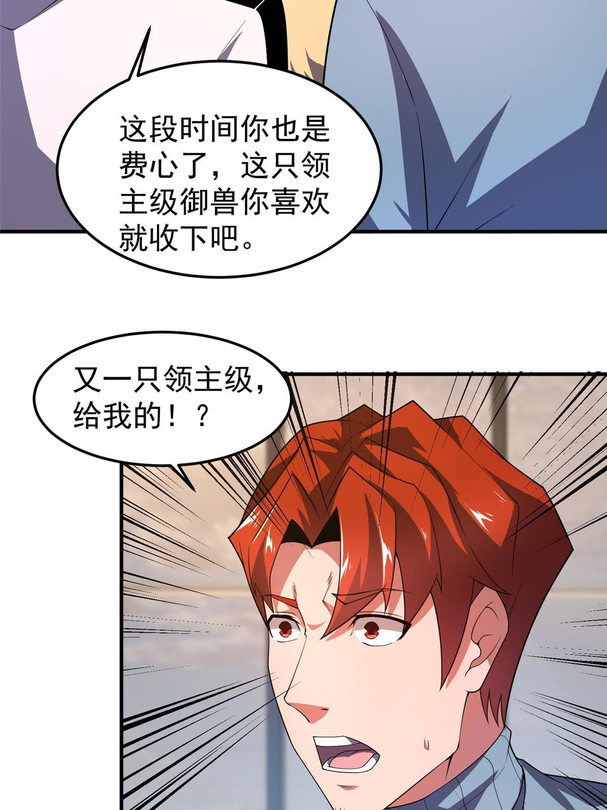 150 寒冰修罗骑士39