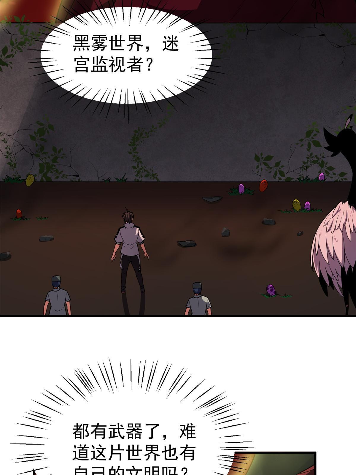 139 黑雾世界17