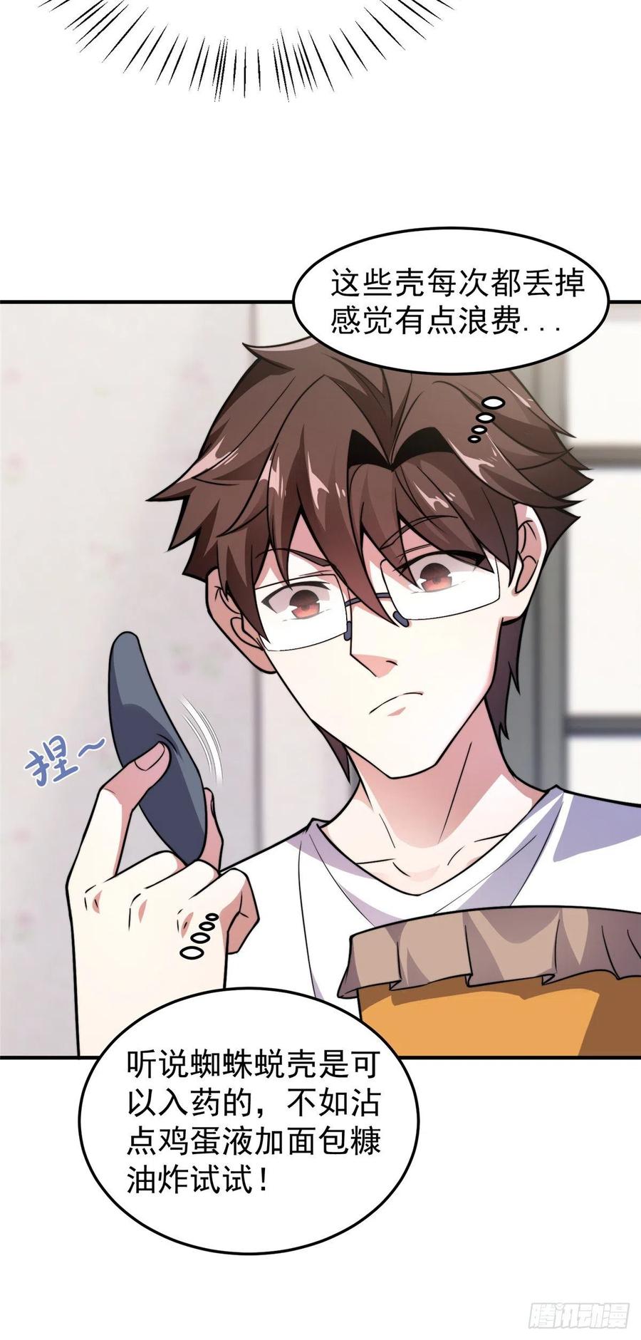 054 第二次荒野训练31