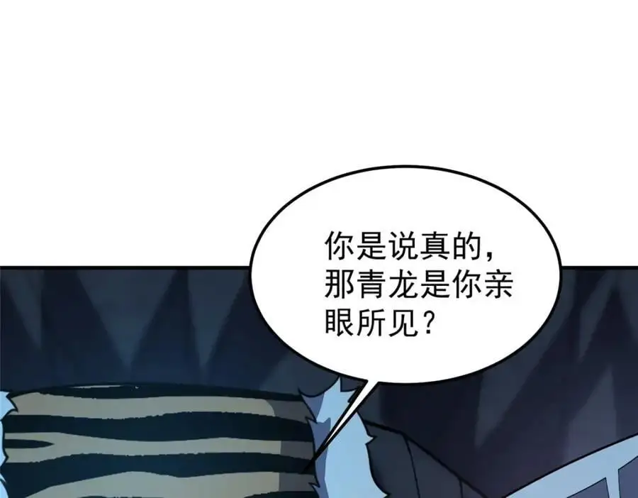 256 龙蚁103