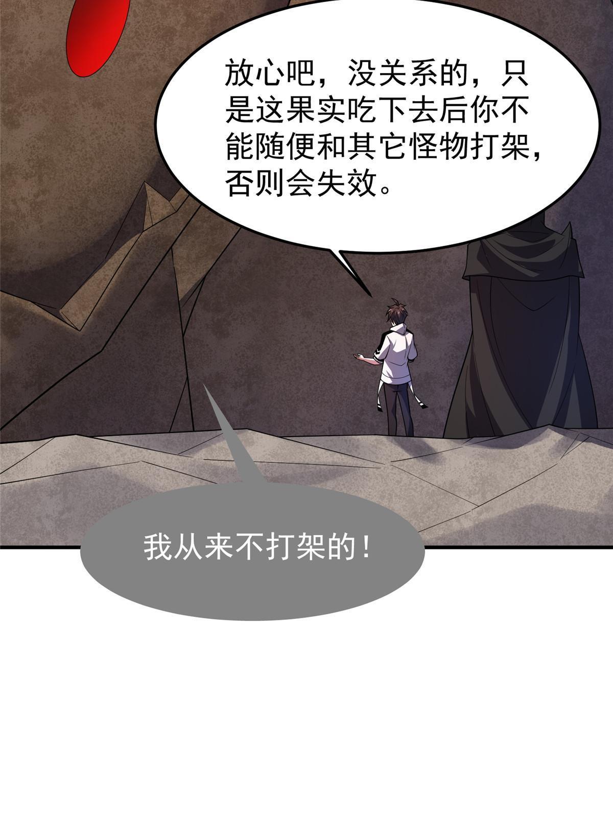 145 第十只御兽13