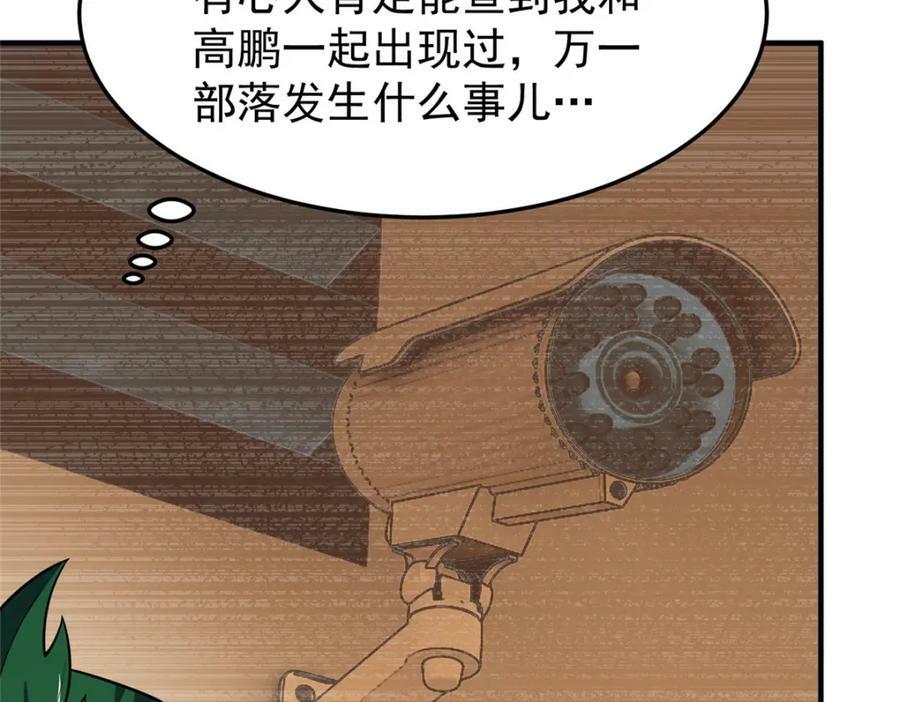 195 前往九黎荒原33