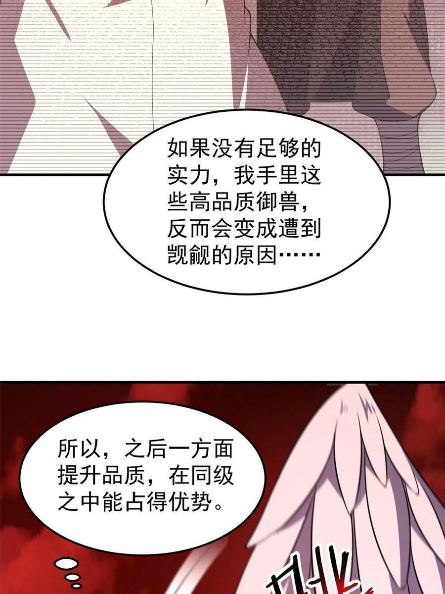 185 取名黑娃！58