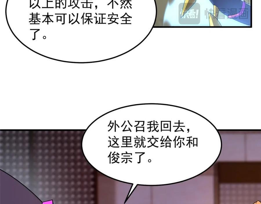 222 来自部落的贵客82