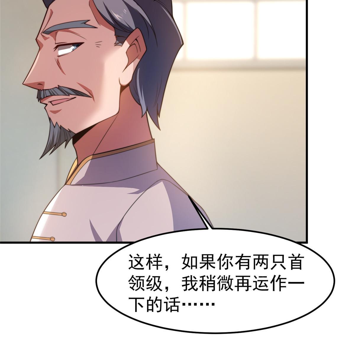 102 你居然是裁判？！37