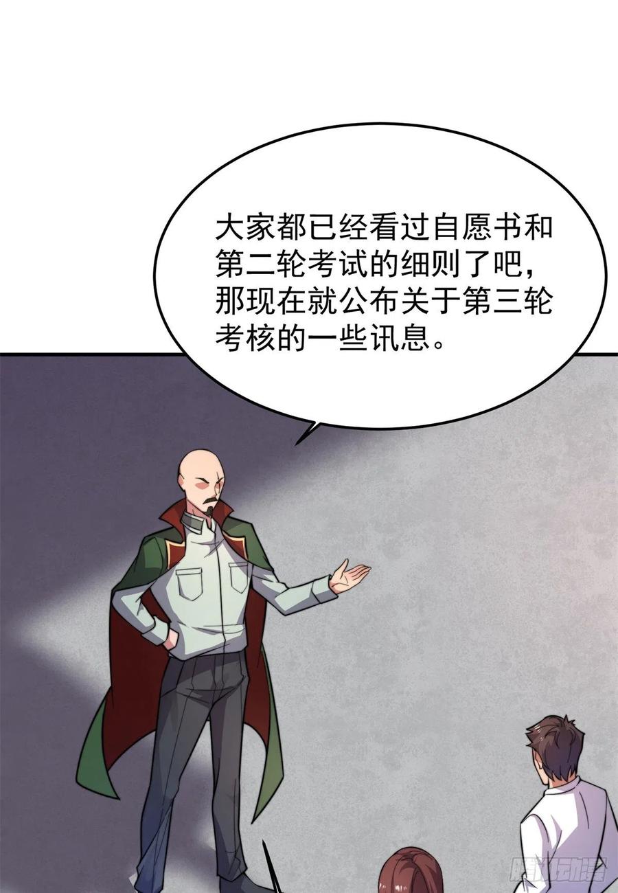 66 大赛开始14