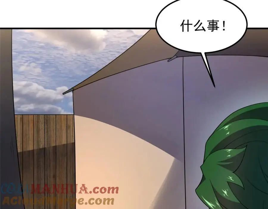 245 高鹏的新计划16