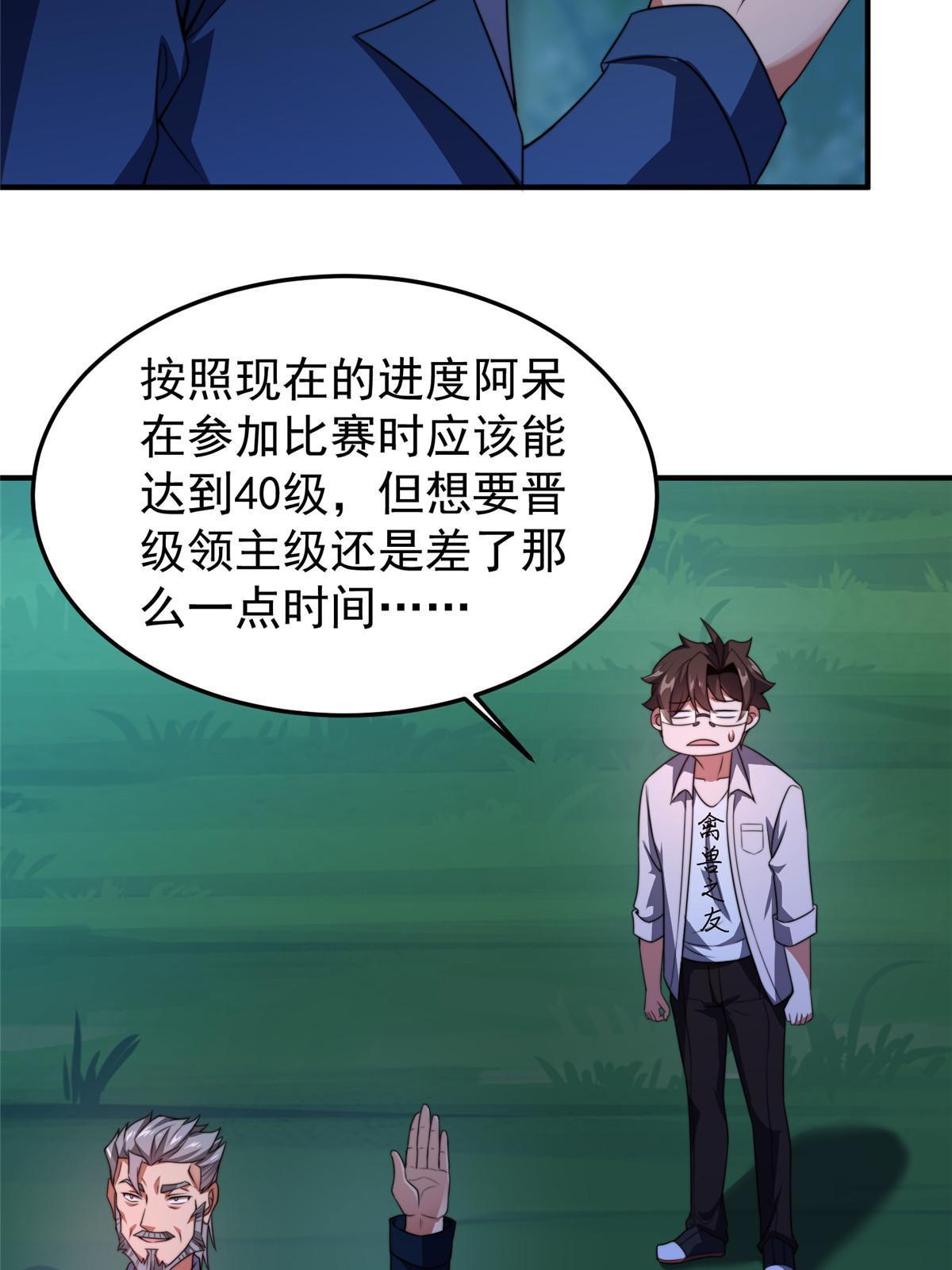 100 蛟龙-进化32