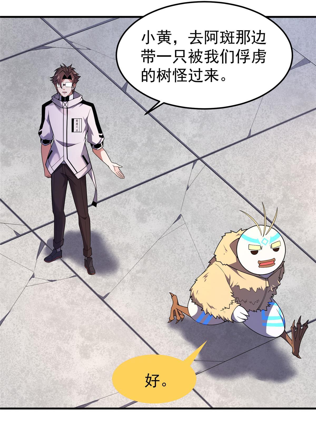 150 寒冰修罗骑士8