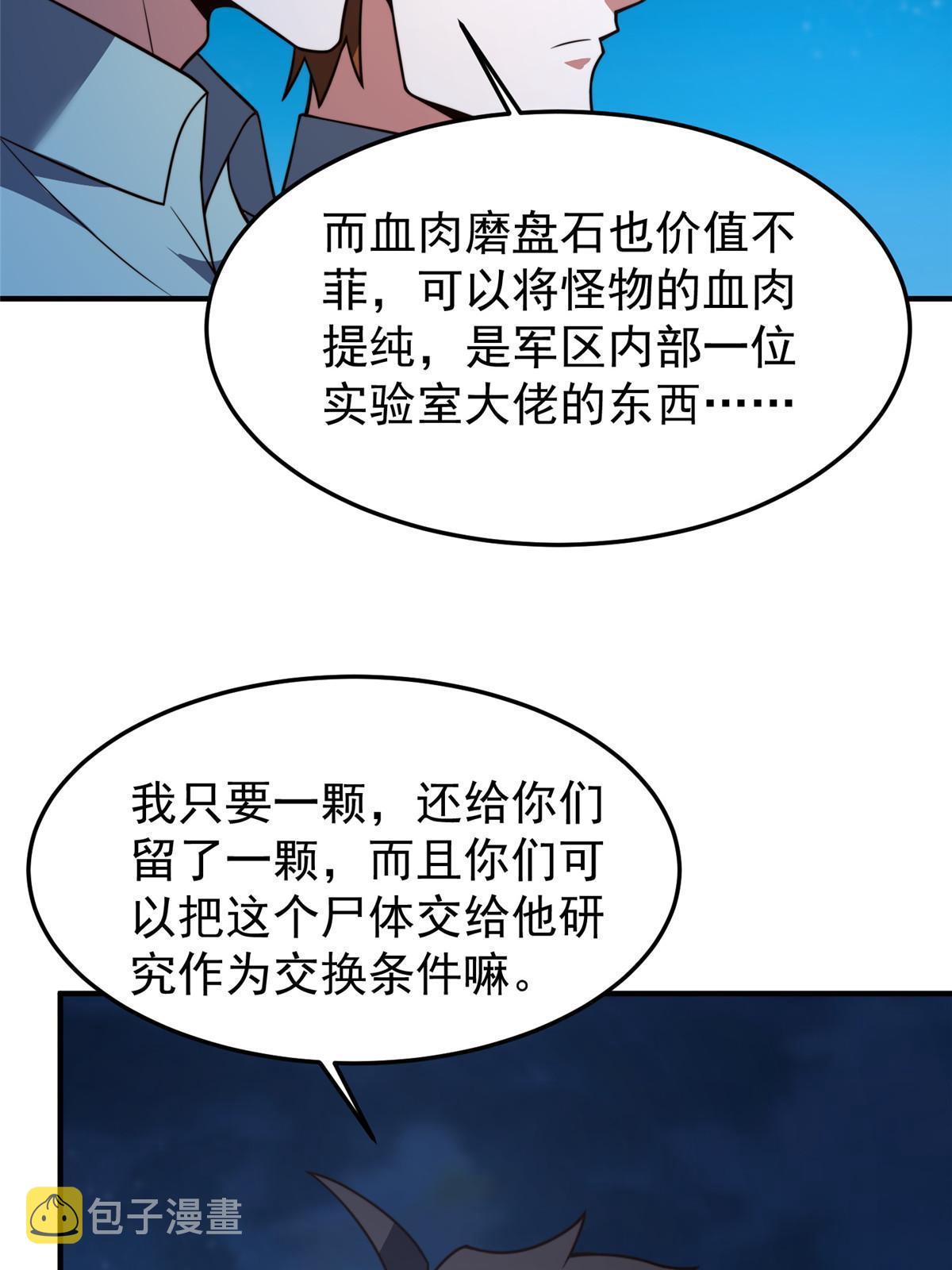 127 暴君末日72