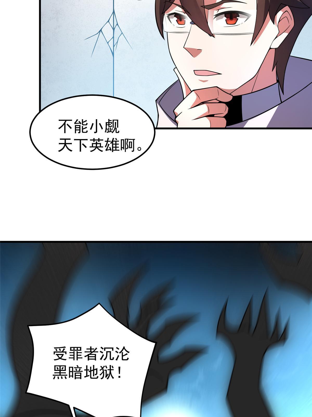 149 死心之晶12