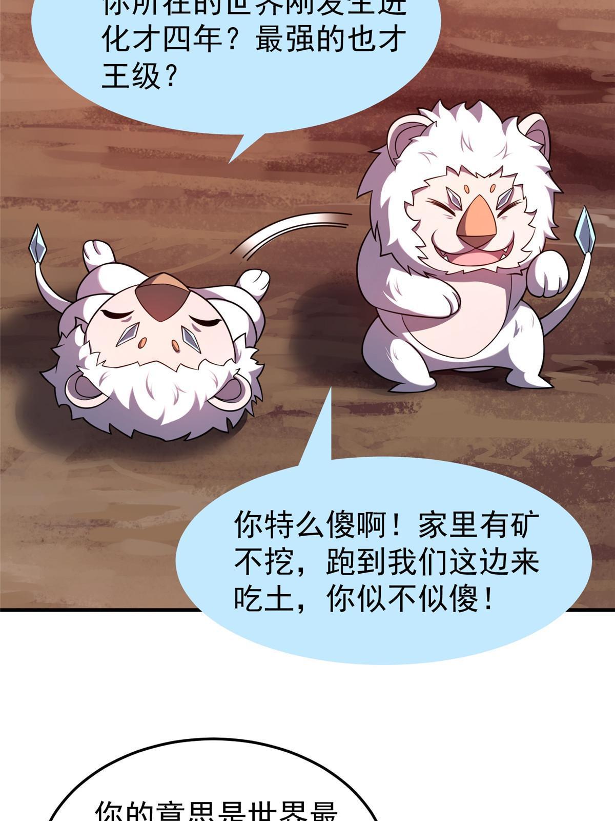 142 兴奋的狮子28