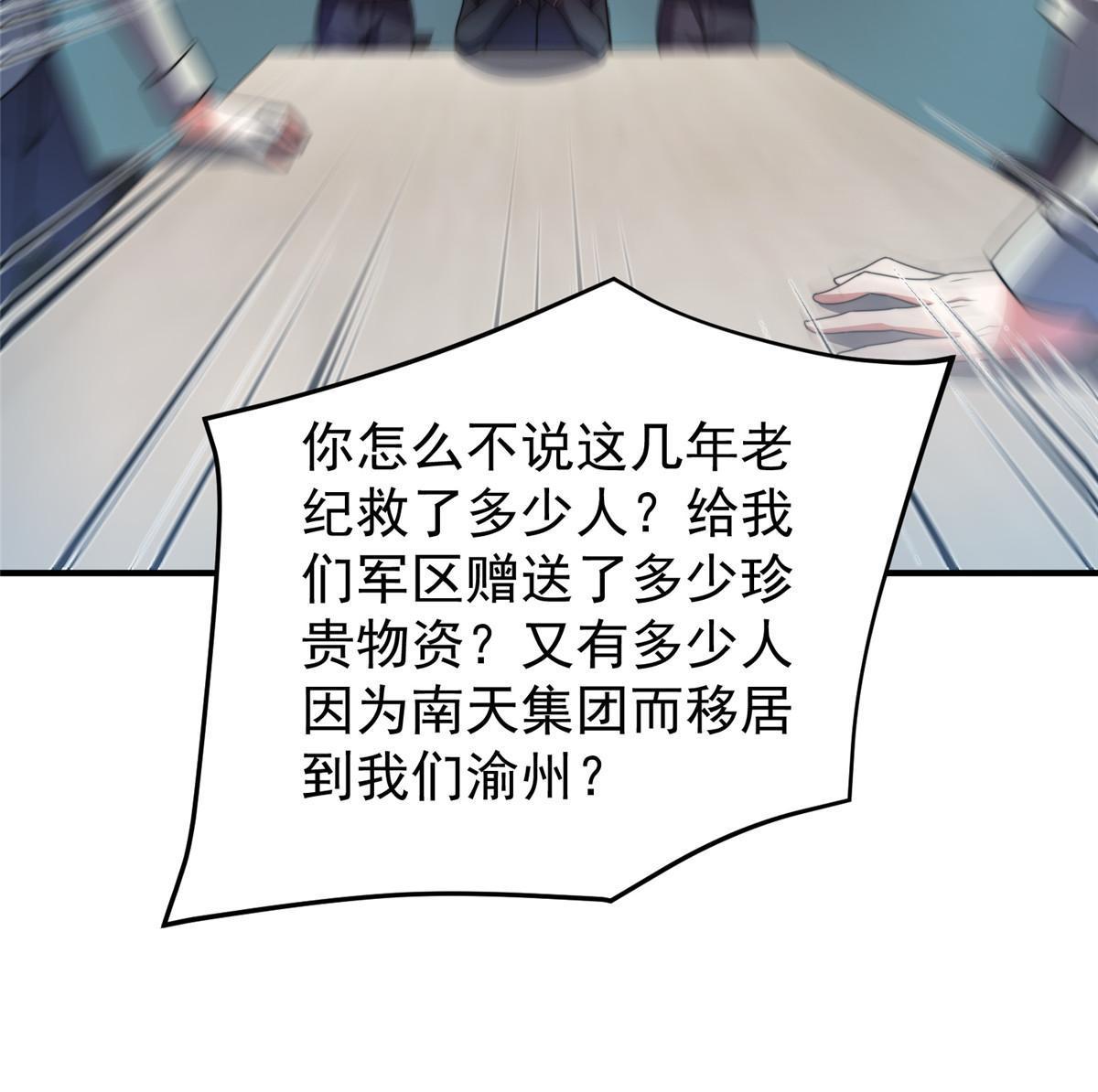 100 蛟龙-进化52