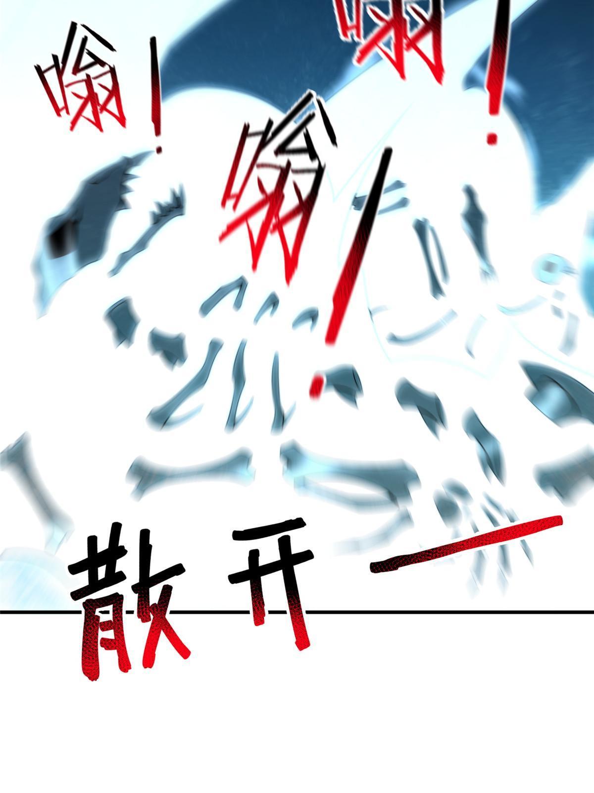 150 寒冰修罗骑士22