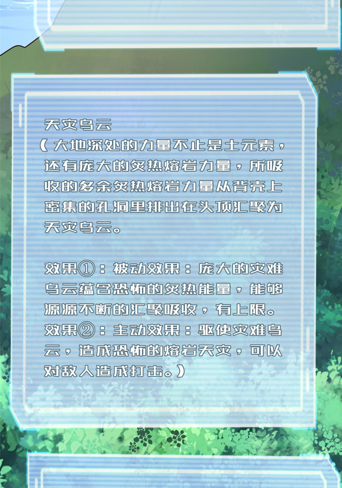 116 群山之主58