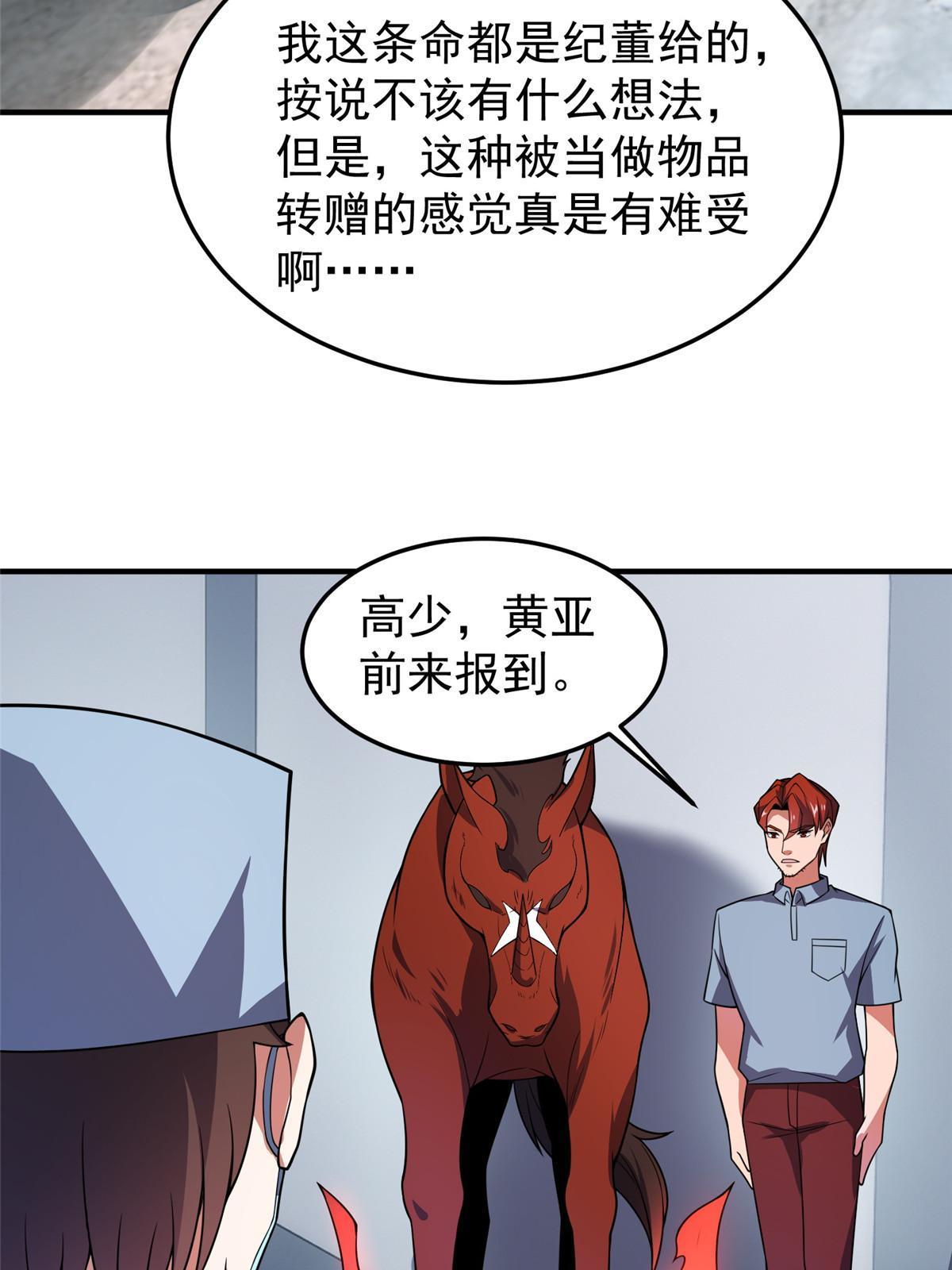 109 高鹏的野望63
