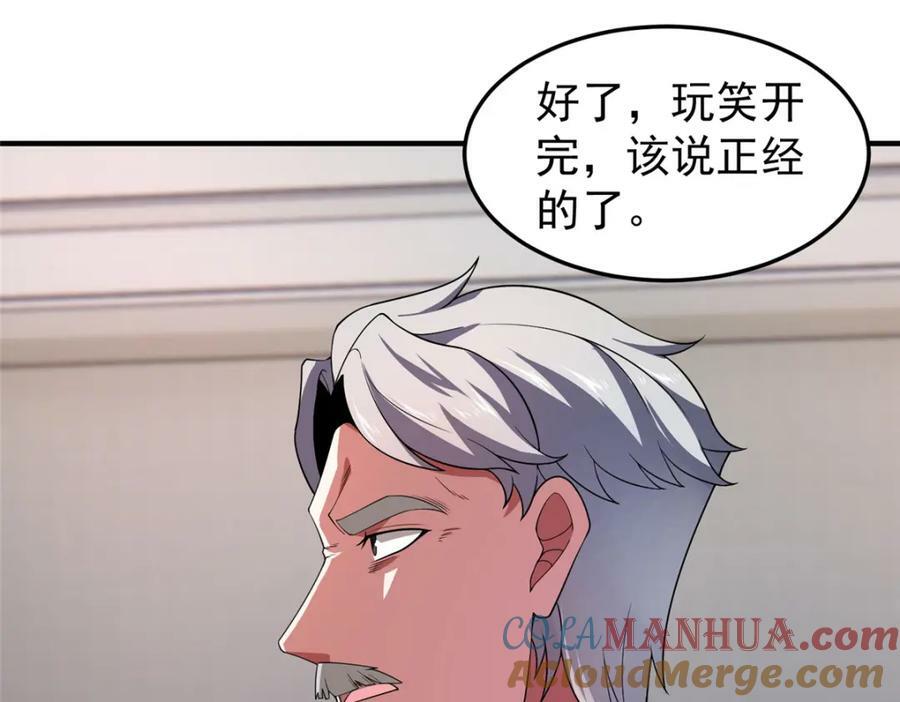 199 长者的请求56