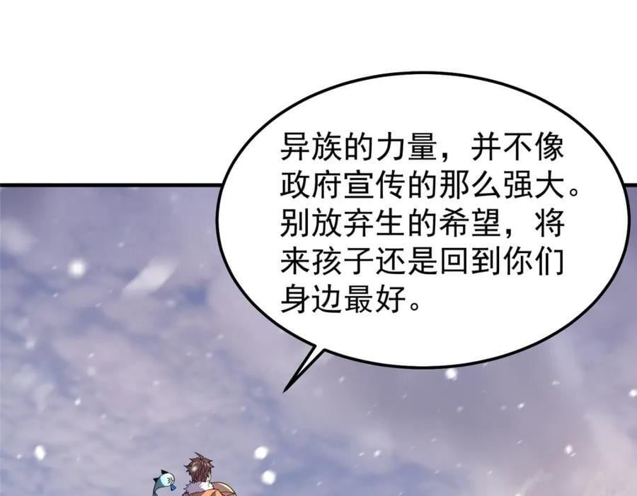 237 你们有孩子了？！75