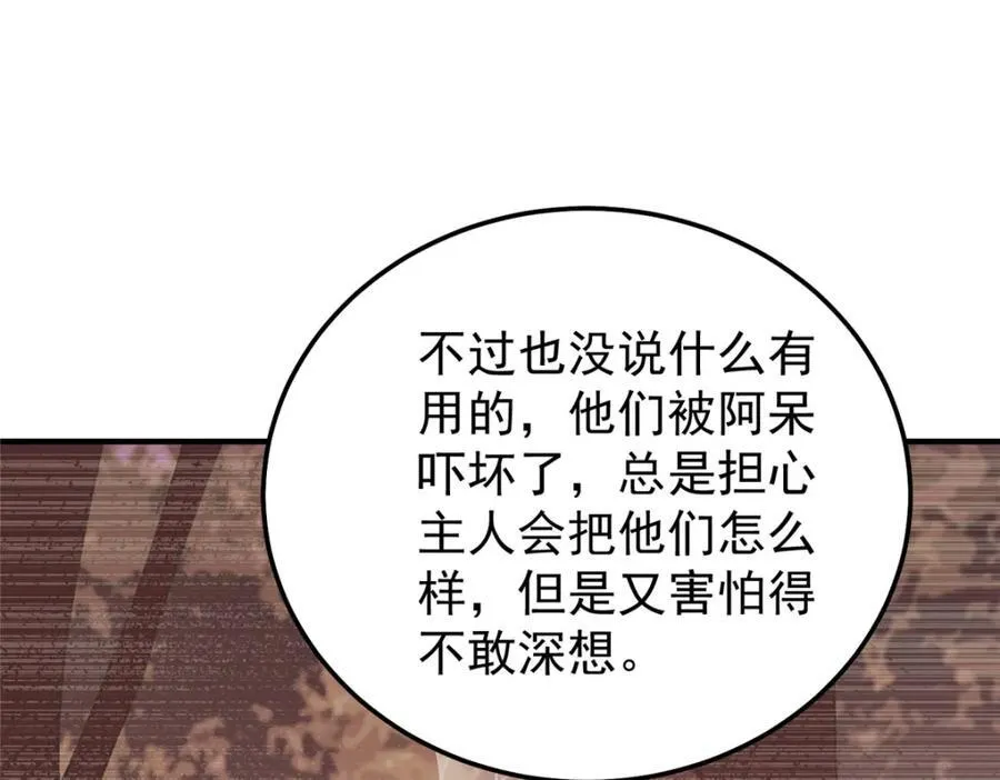 272 异界的老乡107