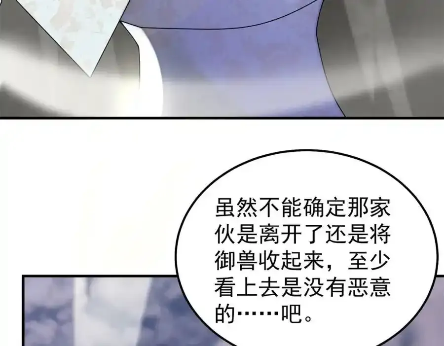 270 明玉天尊兽154