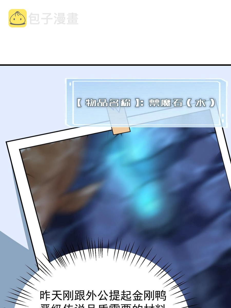 89 禁魔石（水）37