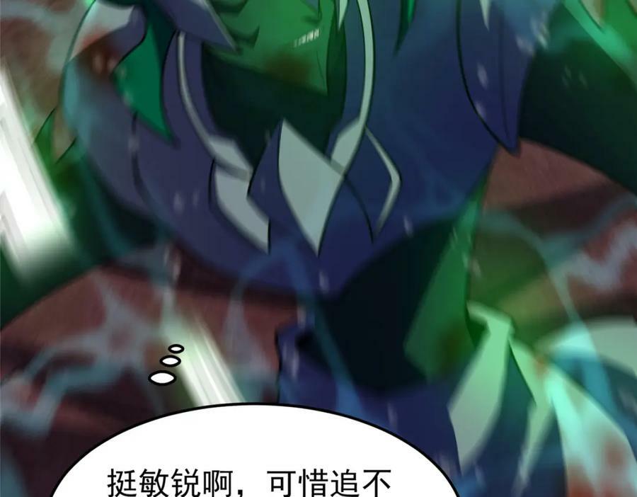 207 吞噬103